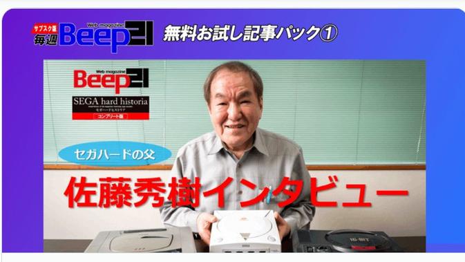Arsitek Kejayaan Konsol Sega Hideki Sato Meninggal Dunia di Usia 77 Tahun
